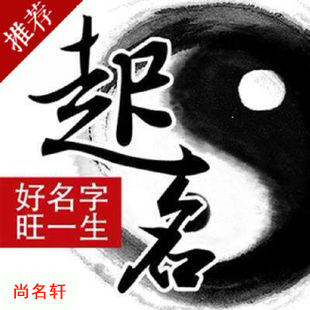临湘宝宝起名